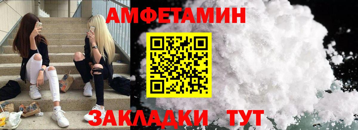 Амфетамин  АМФ 97%  Вход с VPN  кракен ссылки  АМФЕТАМИН  Нижнеудинск 