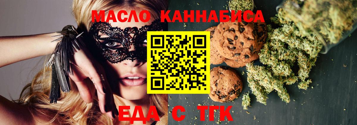 Canna-Cookies конопля  Вход с VPN  Нижнеудинск 