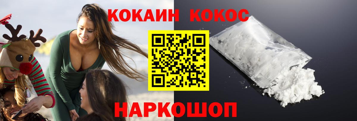 КОКАИН  КОКАИН Колумбийский  Вход с VPN  Нижнеудинск  Кокаин Боливия 