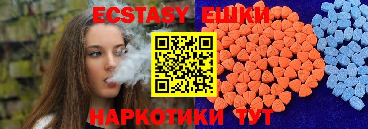 Экстази 280 MDMA  Вход с VPN  Экстази  Нижнеудинск  Ecstasy Philipp Plein 