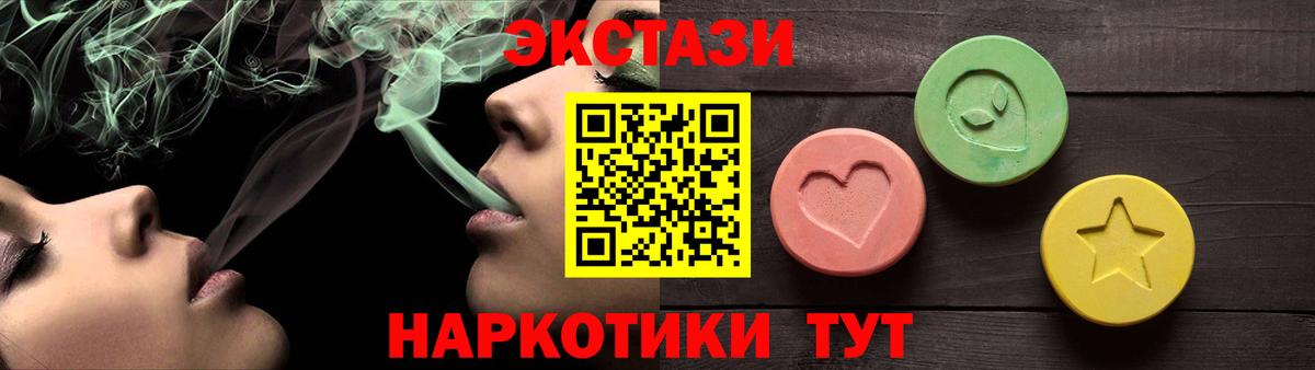 ЭКСТАЗИ 280мг Нижнеудинск