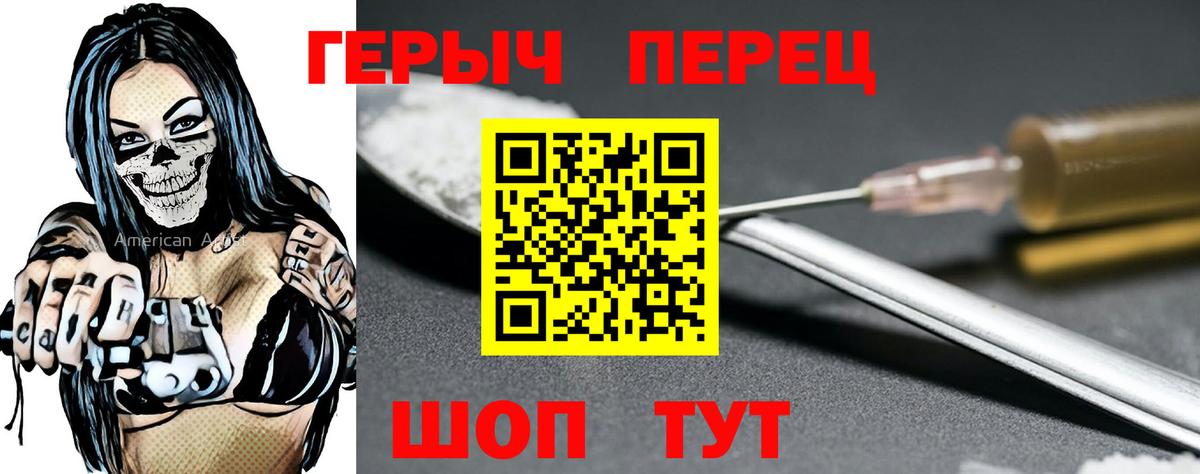 Героин гречка Нижнеудинск
