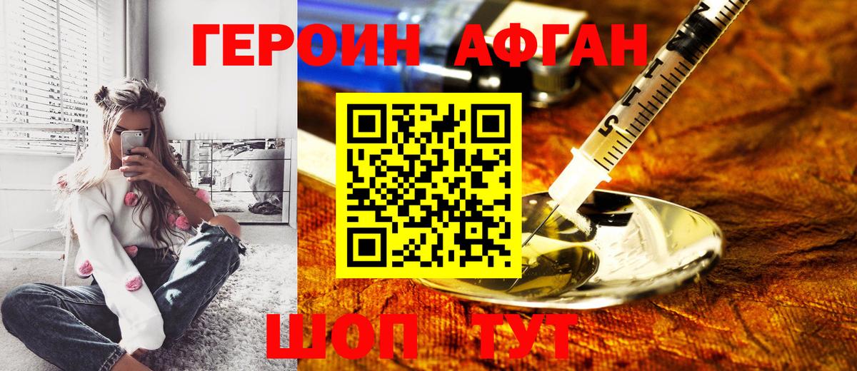 Героин хмурый  Вход с VPN  Нижнеудинск 