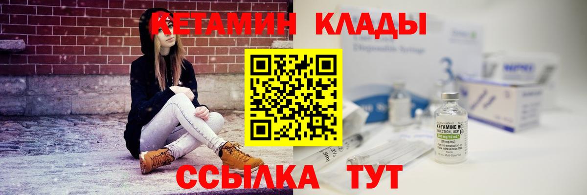 Кетамин VHQ  Вход с VPN  Нижнеудинск 