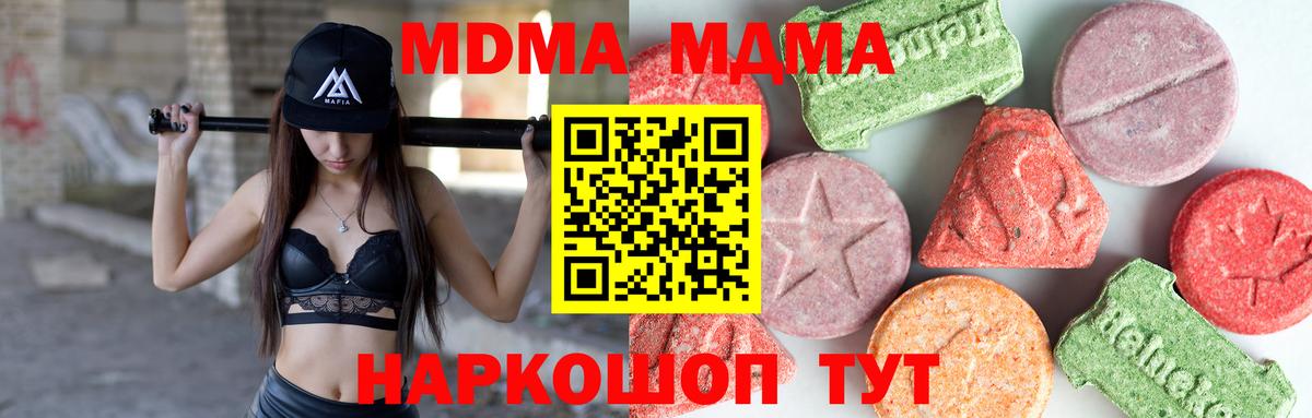 Нижнеудинск  МДМА VHQ  Вход с VPN  MDMA  MDMA VHQ 
