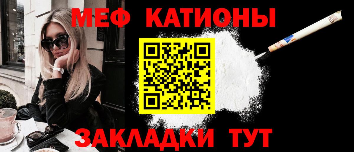 МЯУ-МЯУ  Вход с VPN  Нижнеудинск  Меф VHQ  Мефедрон кристаллы 