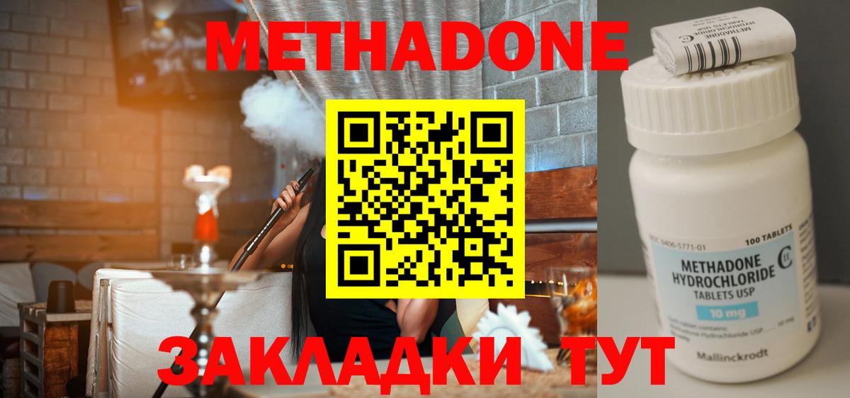 Нижнеудинск  Метадон мёд  Вход с VPN  МЕТАДОН methadone 