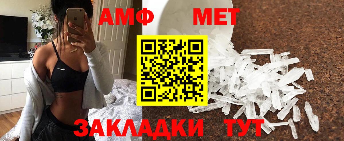 Первитин Декстрометамфетамин 99.9% Нижнеудинск