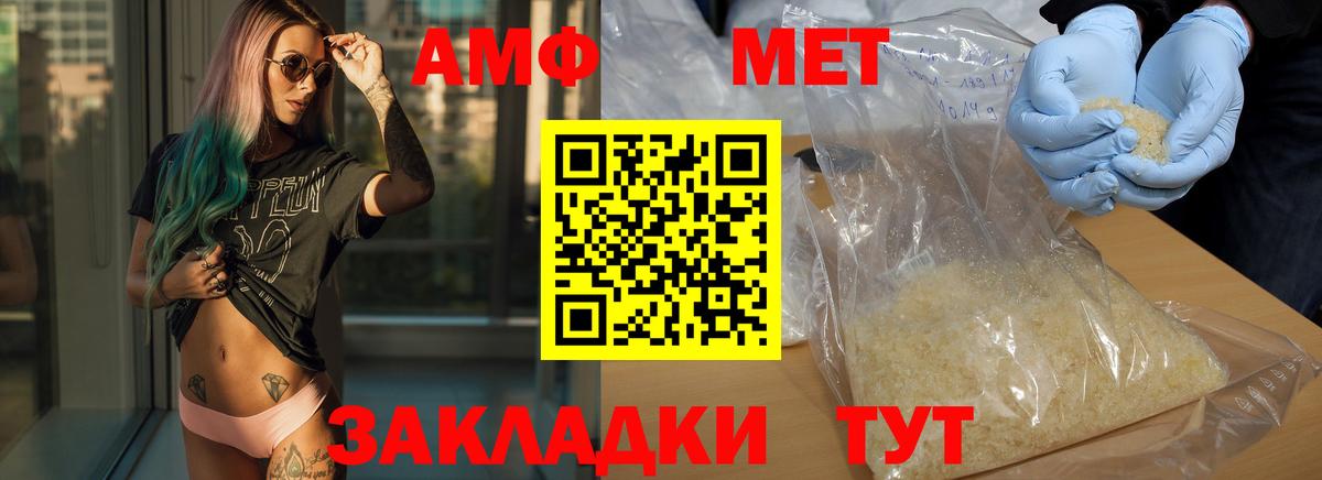 Первитин Methamphetamine  Первитин  Нижнеудинск  Первитин Methamphetamine  Вход с VPN 