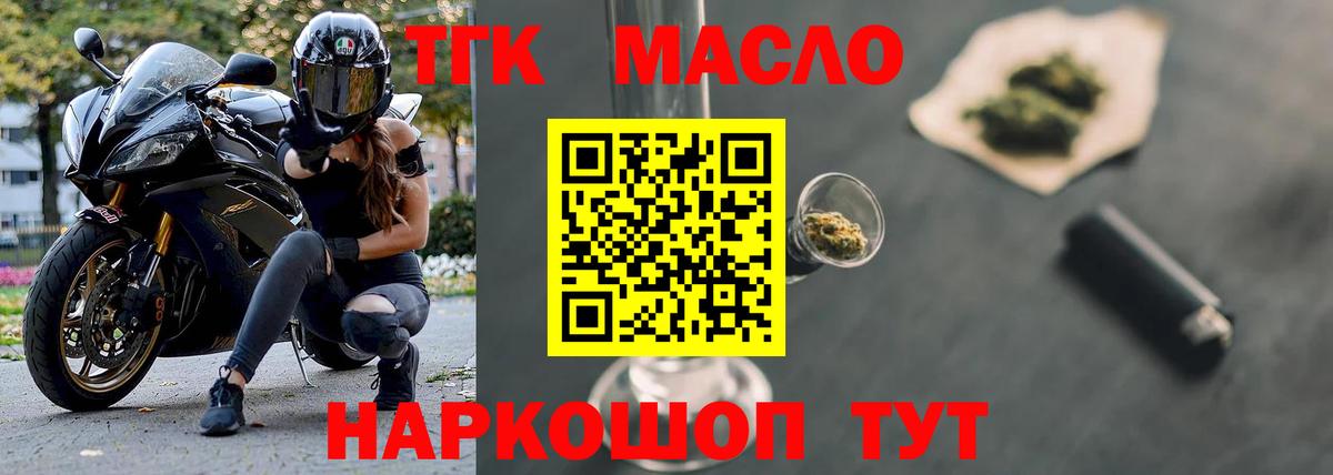 Нижнеудинск  Дистиллят ТГК вейп  Дистиллят ТГК THC oil  Вход с VPN 