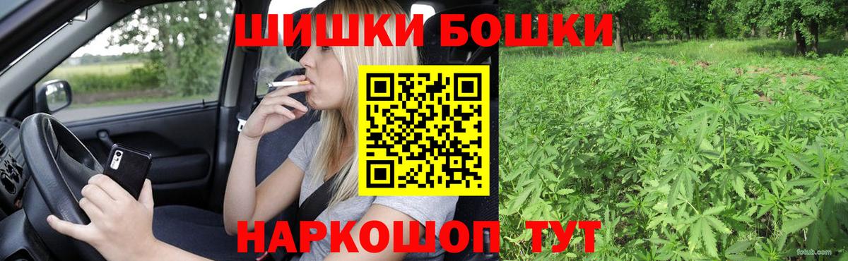 Конопля THC 21%  Бошки марихуана тримм  Вход с VPN  Нижнеудинск 